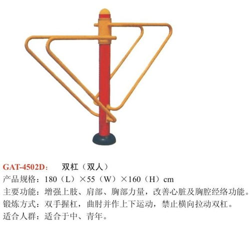 學(xué)校健身器材定制,唐山健身器材,一帆公司 查看